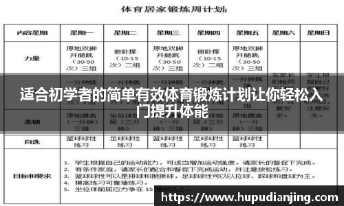 虎扑电竞