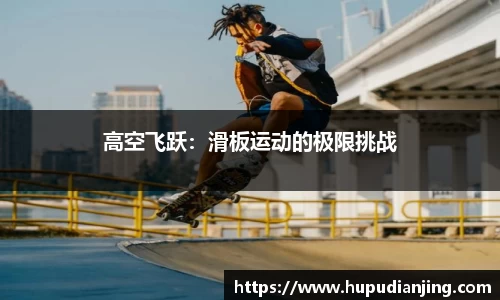 虎扑电竞官方网站