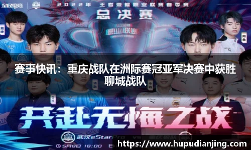虎扑电竞官方网站