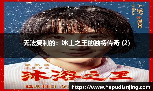 虎扑电竞