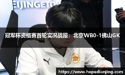 虎扑电竞官网