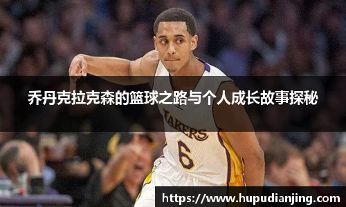 虎扑电竞官网
