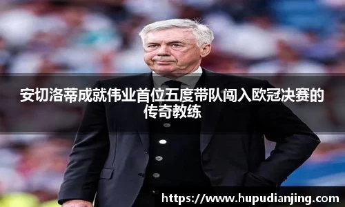 虎扑电竞