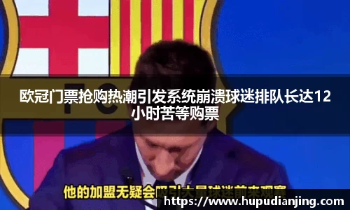 虎扑电竞官方正版网站